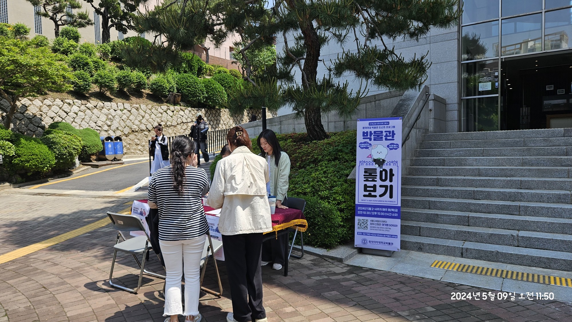 2024 찾아가는 진로취업 설명회